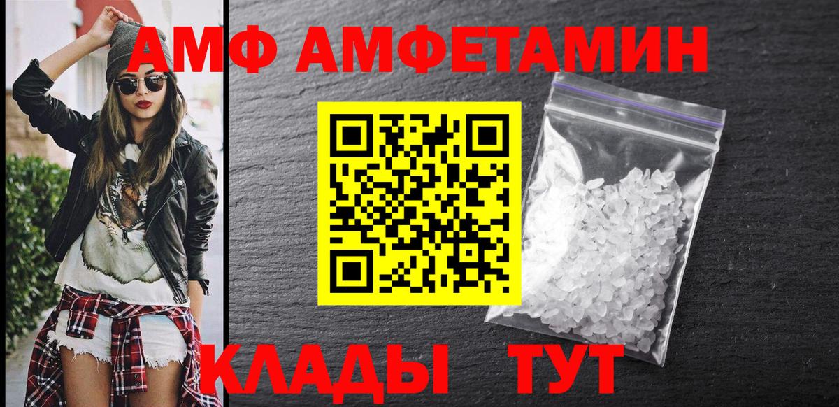 Добрянка  Amphetamine  Вход с VPN  Amphetamine 98%  АМФЕТАМИН 