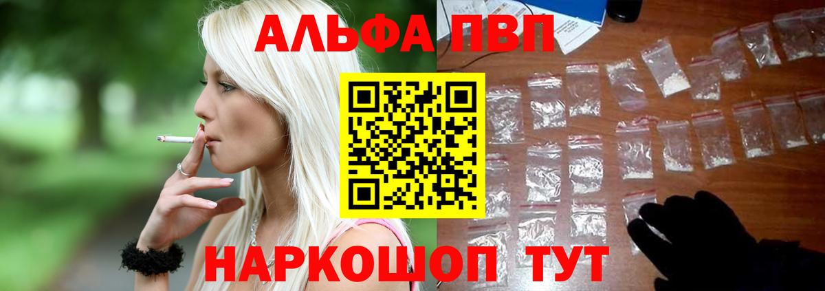 APVP СК КРИС  A PVP СК КРИС  Вход с VPN  Добрянка  как найти наркотики  Alpha PVP СК 