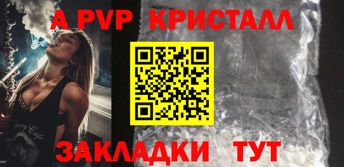 APVP Соль Добрянка