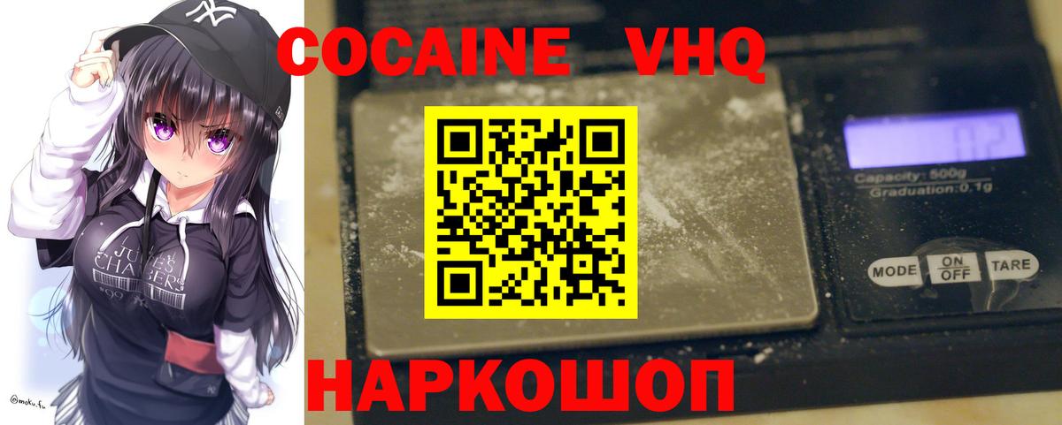 Кокаин Fish Scale Добрянка