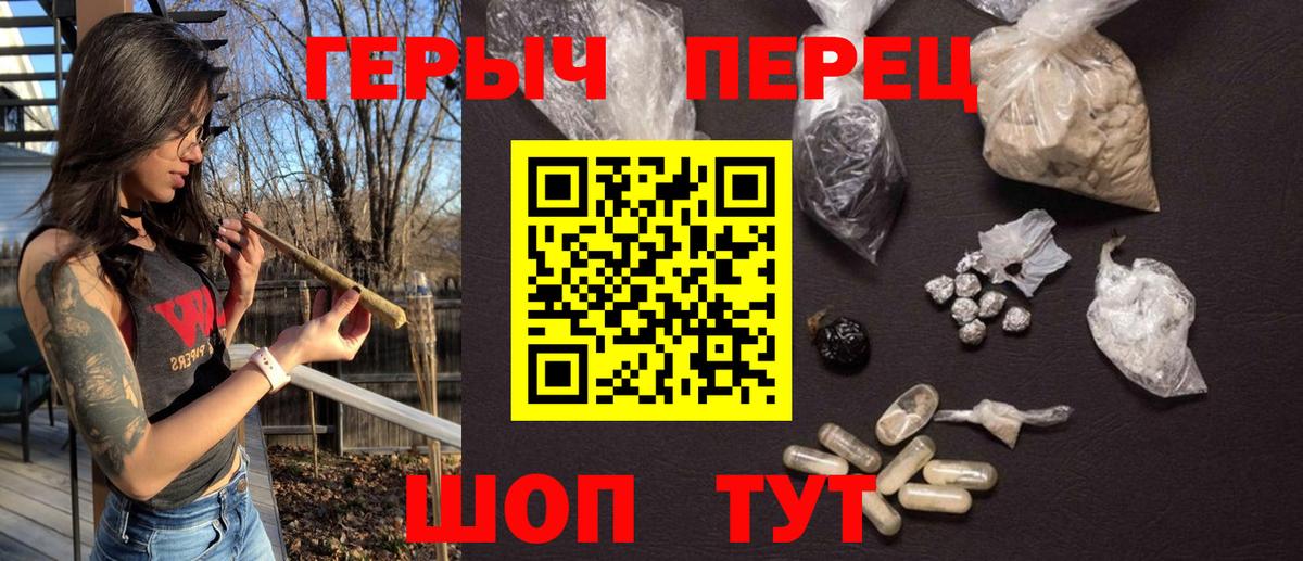 Добрянка  ГЕРОИН Heroin  Вход с VPN 