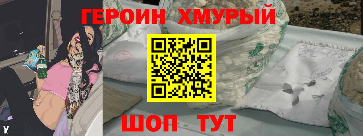 Героин Афган Добрянка