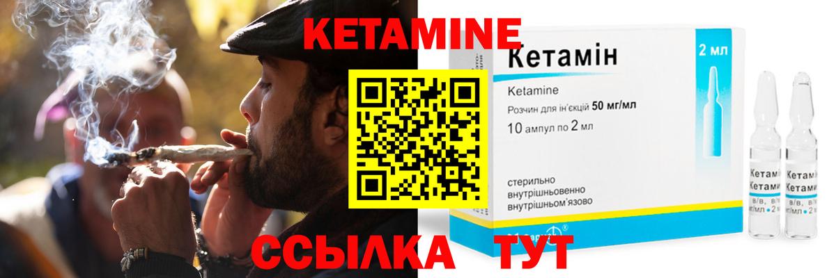 Кетамин VHQ  Вход с VPN  Добрянка 