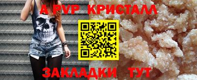 альфа пвп VHQ Ливны