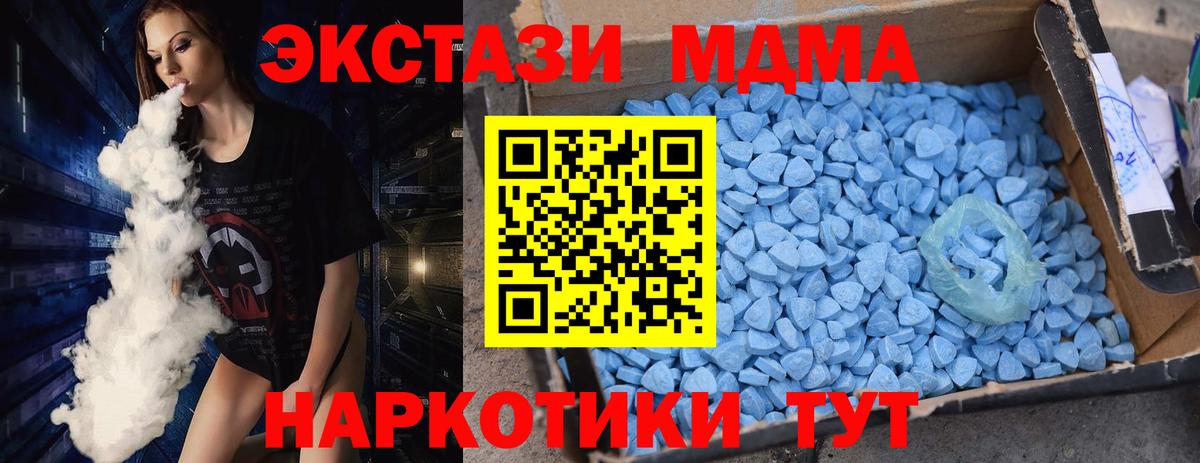MDMA crystal Добрянка