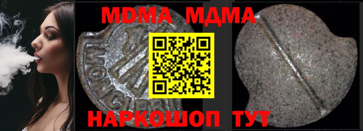 MDMA Molly  Вход с VPN  МДМА  МДМА молли  Добрянка 