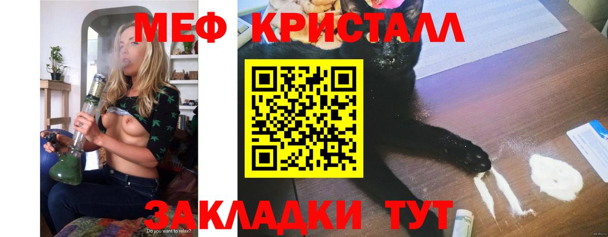 Добрянка  МЯУ-МЯУ кристаллы  Вход с VPN  купить  цена  МЕФ мяу мяу 