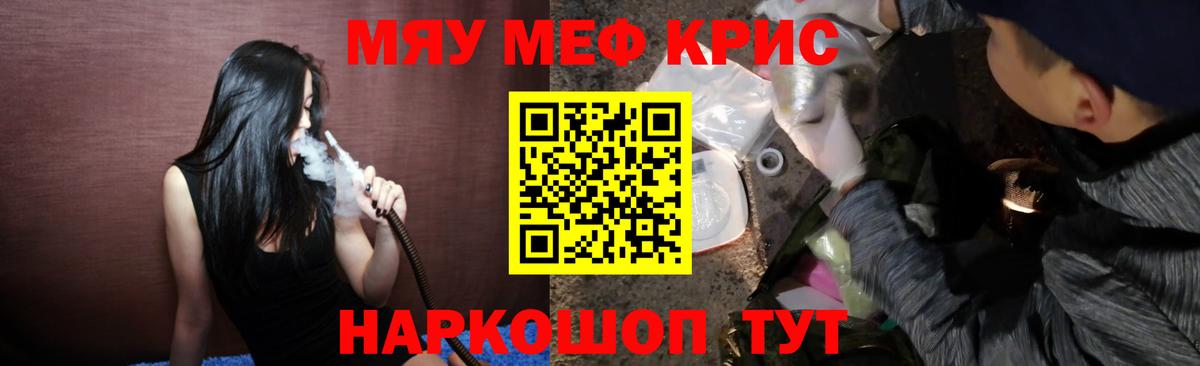 Меф кристаллы Добрянка