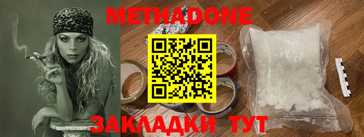 Метадон белоснежный  МЕТАДОН белоснежный  Добрянка  площадка как зайти  Вход с VPN 
