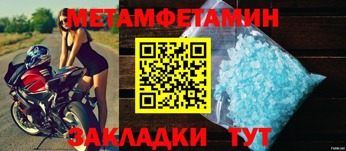 Добрянка  Метамфетамин  Метамфетамин Декстрометамфетамин 99.9%  Вход с VPN  Метамфетамин Декстрометамфетамин 99.9% 