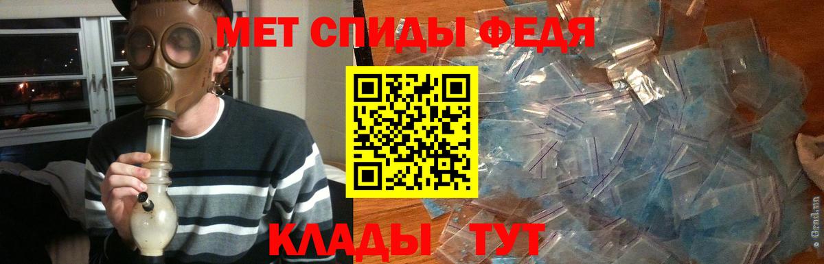 МЕТАМФЕТАМИН пудра Добрянка