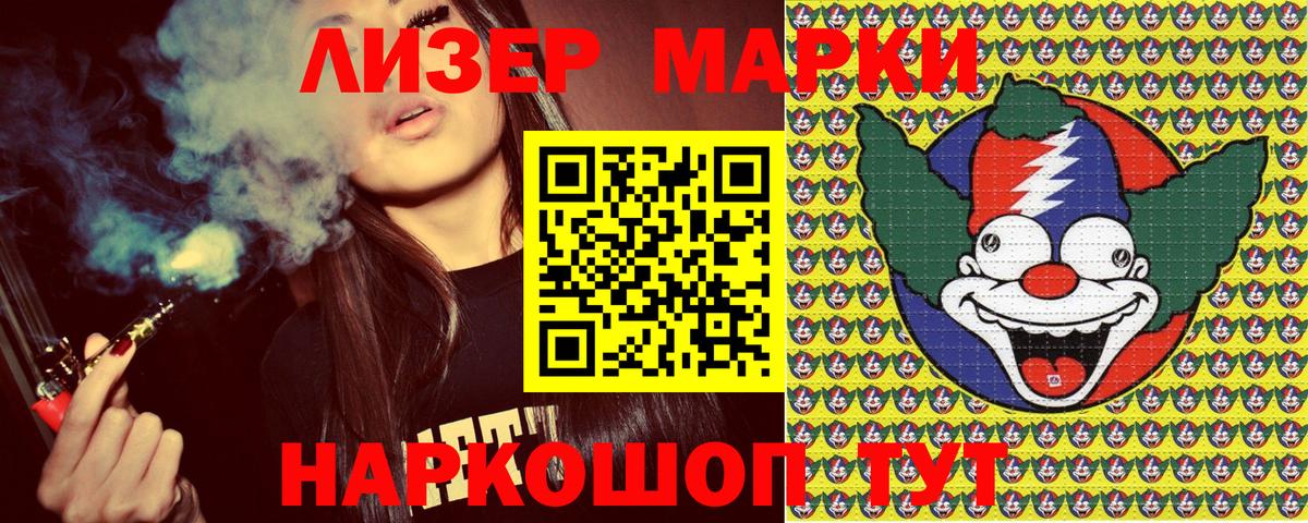 Марки NBOMe 1,5мг  Вход с VPN  Добрянка 