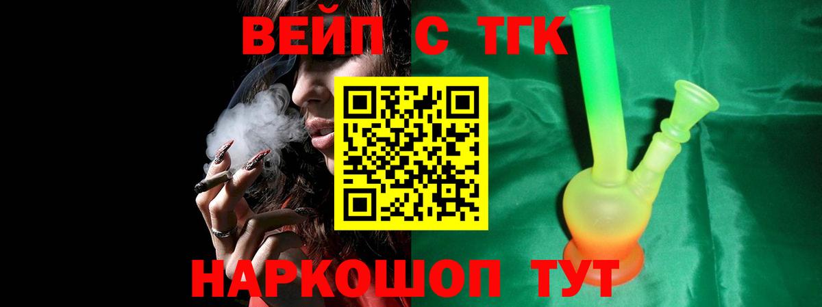 Добрянка  ТГК THC oil  Дистиллят ТГК вейп  Вход с VPN 