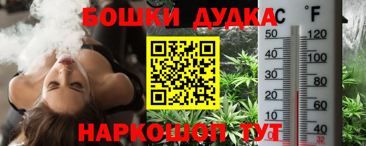 Бошки марихуана индика Добрянка